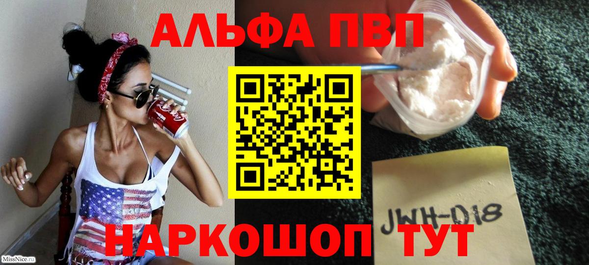 Alpha PVP Crystall  A PVP кристаллы  Вход с VPN  A PVP  Боровичи 