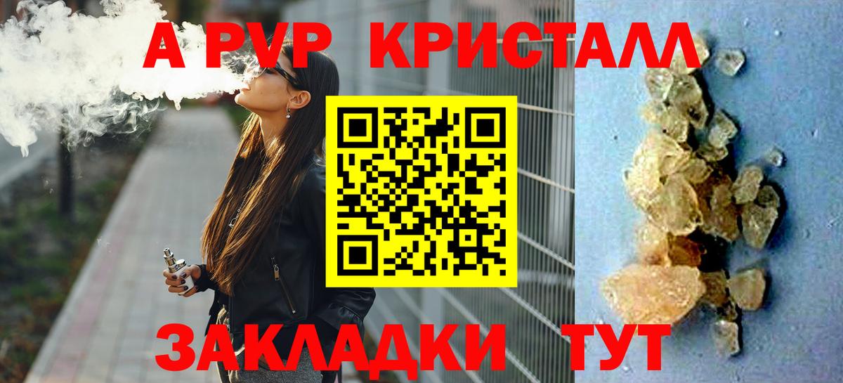 Alpha-PVP кристаллы Боровичи