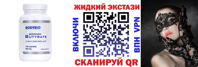 Бутират буратино  Боровичи 