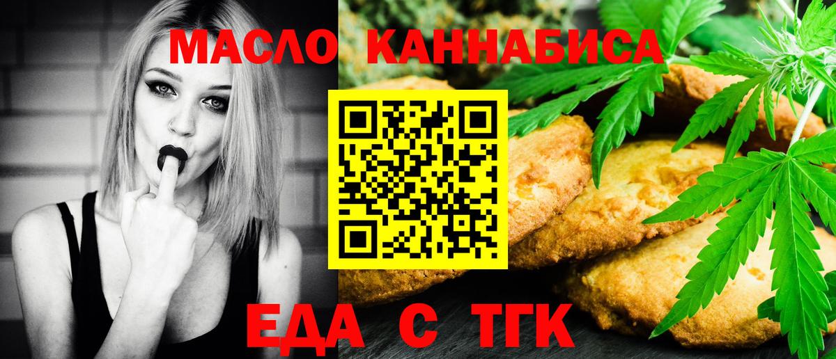 Canna-Cookies конопля Боровичи