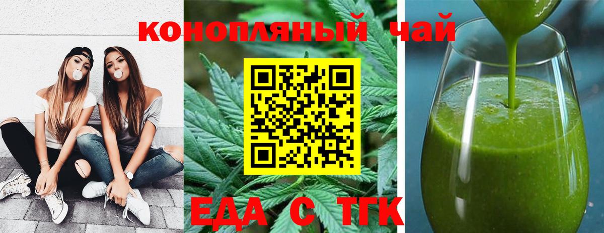 Печенье с ТГК марихуана  Вход с VPN  Боровичи 