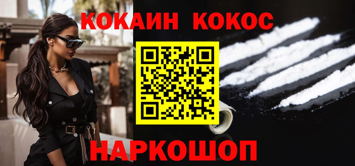 КОКАИН 97%  КОКАИН Боливия  Вход с VPN  Боровичи 