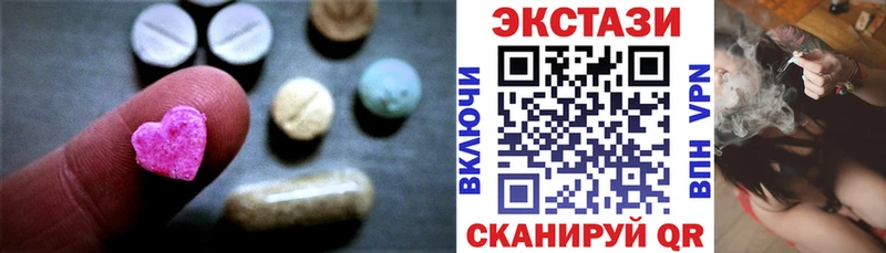 Экстази диски  Боровичи 