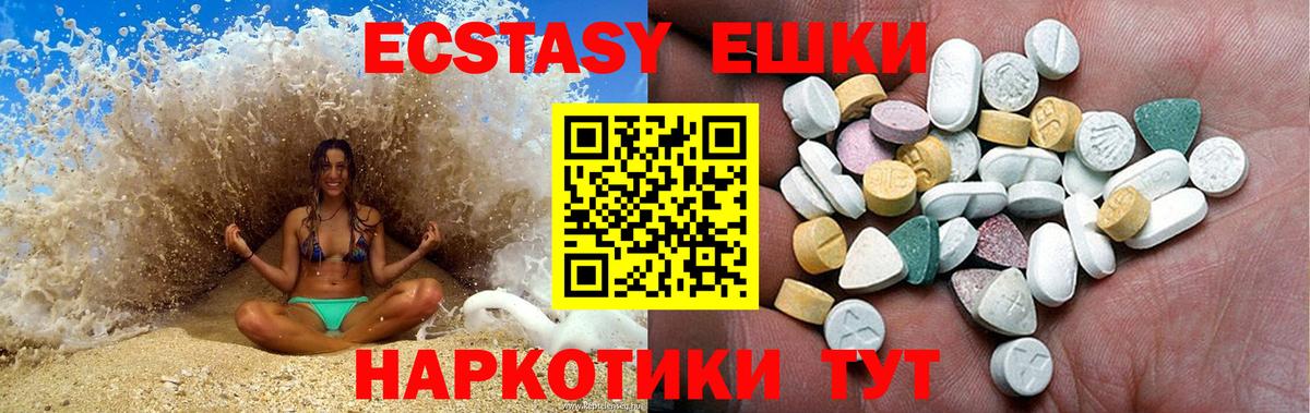 Экстази 99% Боровичи