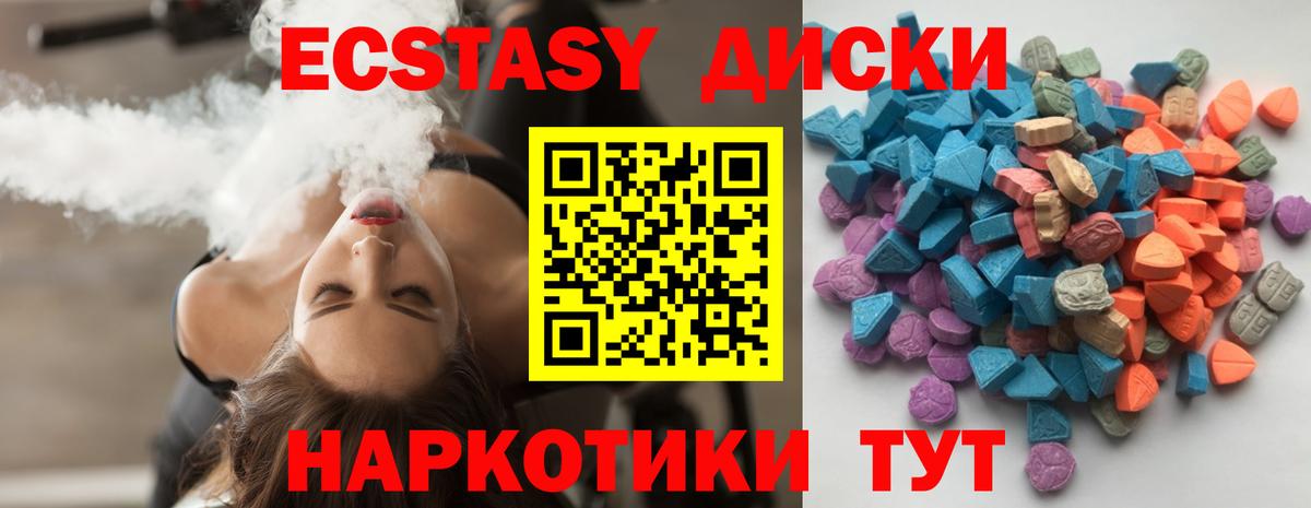 ЭКСТАЗИ  Вход с VPN  Боровичи  даркнет состав  Экстази бентли  Ecstasy 280 MDMA 