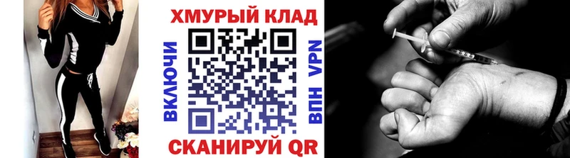 кракен ONION  Боровичи  ГЕРОИН Heroin 