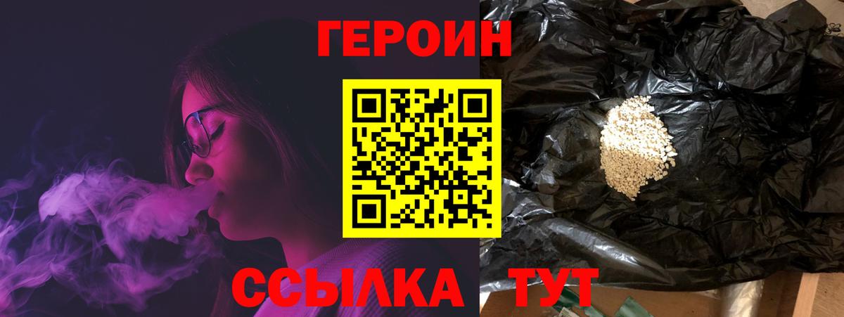 Героин Афган Боровичи