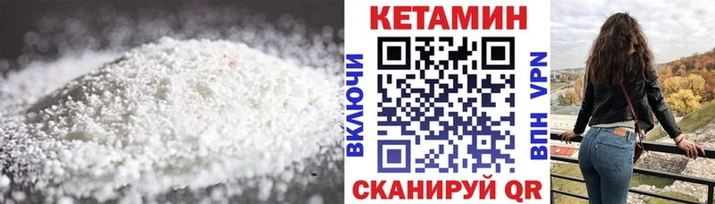 купить наркотик  Боровичи  Кетамин VHQ 