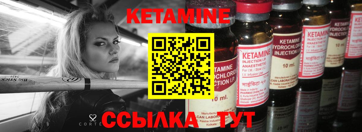 Кетамин VHQ  Вход с VPN  hydra сайт  КЕТАМИН VHQ  Боровичи 