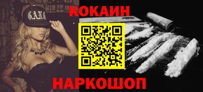 кокаин перу Можга