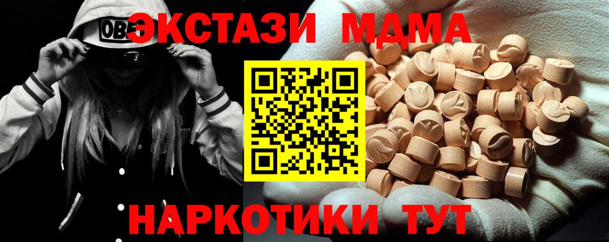 MDMA VHQ Боровичи