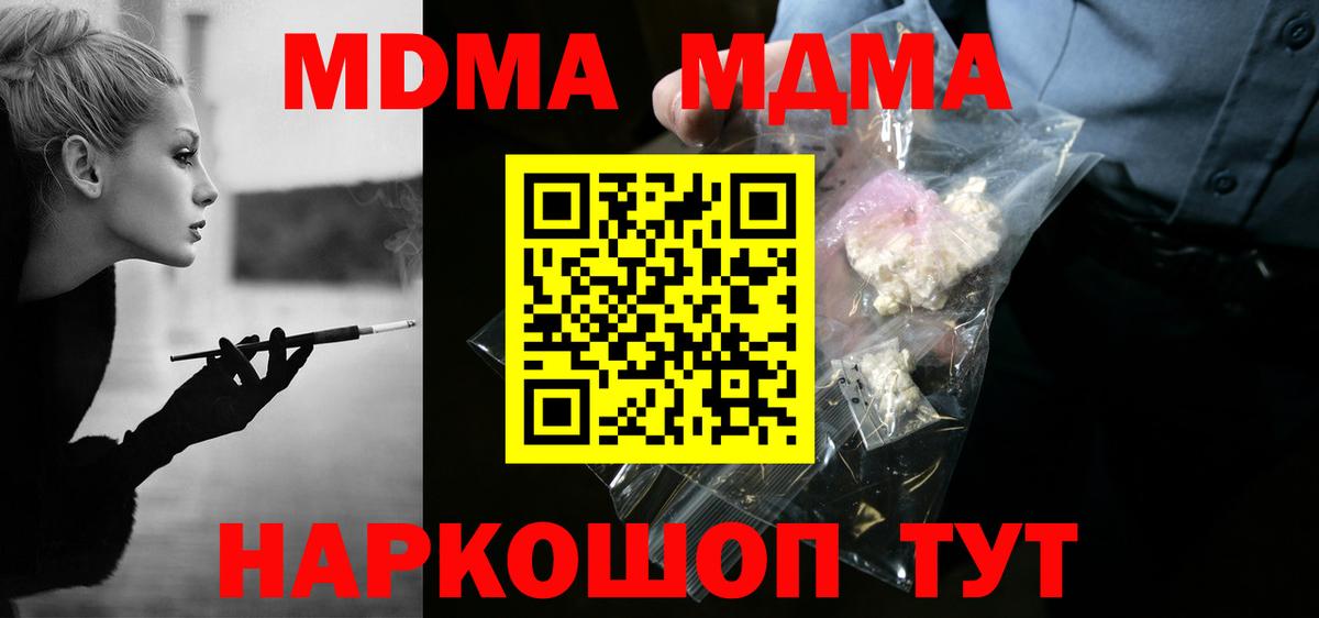 MDMA молли  Вход с VPN  MDMA crystal  MDMA  Боровичи 