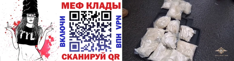 наркошоп  Боровичи  МЯУ-МЯУ мука 