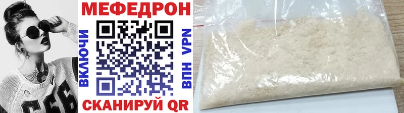 Мефедрон мука Боровичи