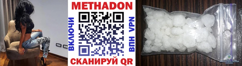 МЕТАДОН VHQ Боровичи