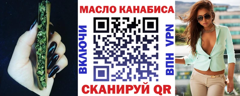 ТГК THC oil  Боровичи 