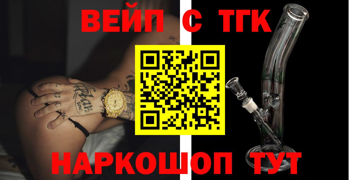 Дистиллят ТГК вейп Боровичи